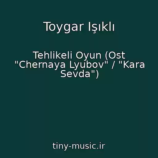 کاور آهنگ Toygar Işıklı از Tehlikeli Oyun (Ost "Chernaya Lyubov" / "Kara Sevda")