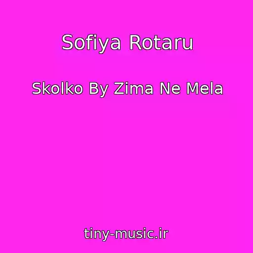 کاور آهنگ Sofiya Rotaru از Skolko By Zima Ne Mela