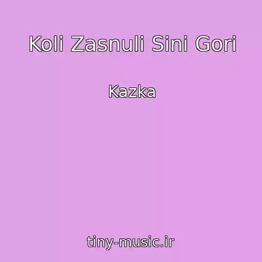 کاور آهنگ Koli Zasnuli Sinі Gori از Kazka