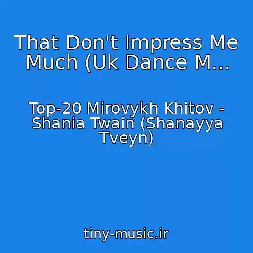کاور آهنگ That Don't Impress Me Much (Uk Dance M... از Top-20 Mirovykh Khitov - Shania Twain (Shanayya Tveyn)