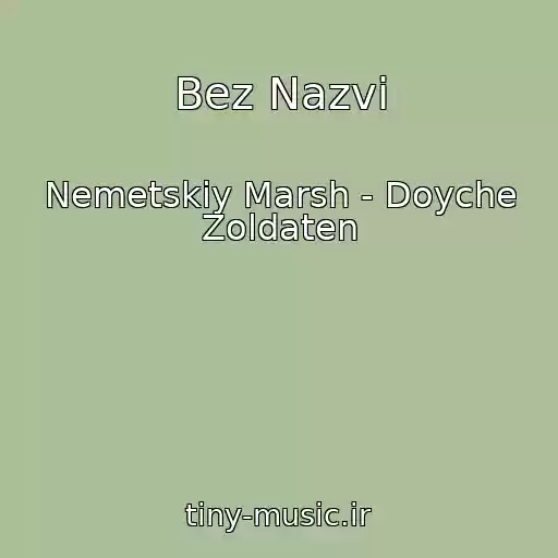 کاور آهنگ Bez Nazvi از Nemetskiy Marsh - Doyche Zoldaten