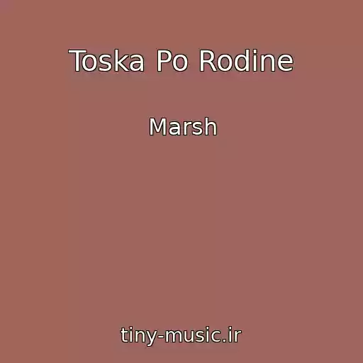 کاور آهنگ Toska Po Rodine از Marsh