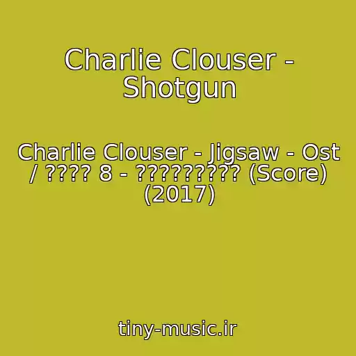 کاور آهنگ Charlie Clouser - Shotgun از Charlie Clouser - Jigsaw - Ost / ???? 8 - ????????? (Score) (2017)