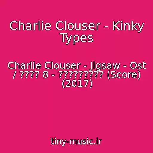 کاور آهنگ Charlie Clouser - Kinky Types از Charlie Clouser - Jigsaw - Ost / ???? 8 - ????????? (Score) (2017)