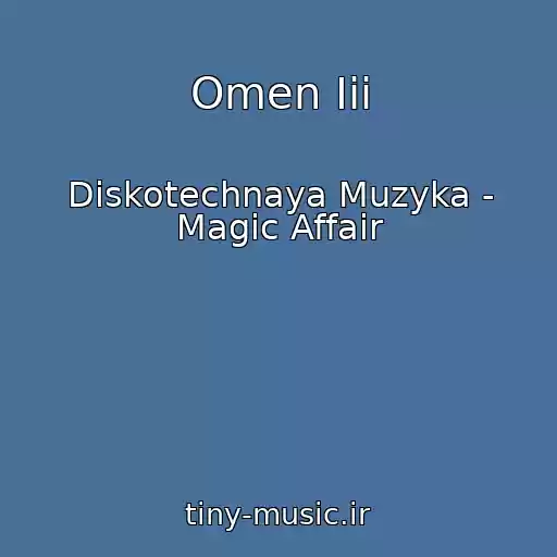 کاور آهنگ Omen Iii از Diskotechnaya Muzyka - Magic Affair