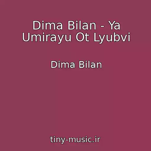 کاور آهنگ Dima Bilan - Ya Umirayu Ot Lyubvi از Dima Bilan