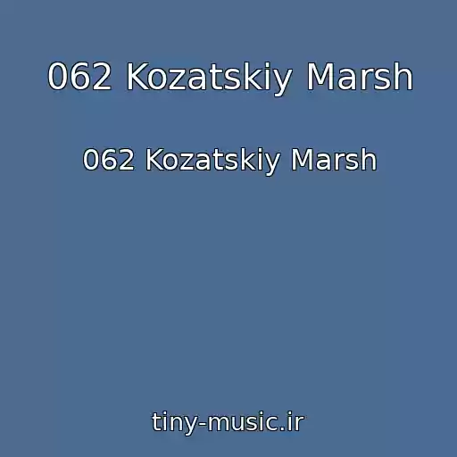 کاور آهنگ 062 Kozatskiy Marsh از 062 Kozatskiy Marsh