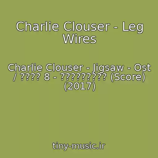 کاور آهنگ Charlie Clouser - Leg Wires از Charlie Clouser - Jigsaw - Ost / ???? 8 - ????????? (Score) (2017)