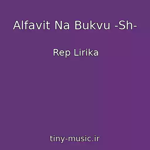 کاور آهنگ Alfavit Na Bukvu -Sh- از Rep Lirika