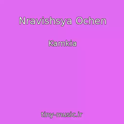 کاور آهنگ Nravishsya Ochen از Kamkia