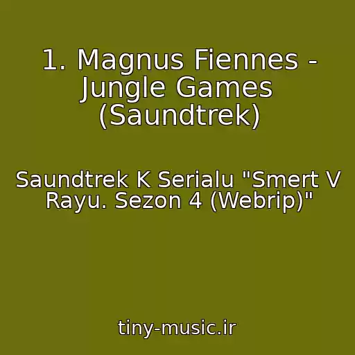 کاور آهنگ 1. Magnus Fiennes - Jungle Games (Saundtrek) از Saundtrek K Serialu "Smert V Rayu. Sezon 4 (Webrip)"