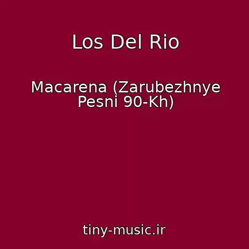 کاور آهنگ Los Del Rio از Macarena (Zarubezhnye Pesni 90-Kh)