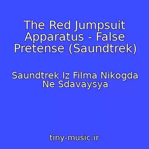 کاور آهنگ The Red Jumpsuit Apparatus - False Pretense (Saundtrek) از Saundtrek Iz Filma Nikogda Ne Sdavaysya