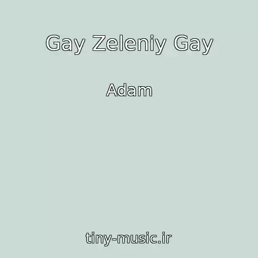 کاور آهنگ Gay Zeleniy Gay از Adam