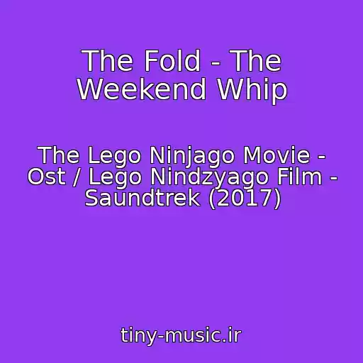 کاور آهنگ The Fold - The Weekend Whip از The Lego Ninjago Movie - Ost / Lego Nindzyago Film - Saundtrek (2017)