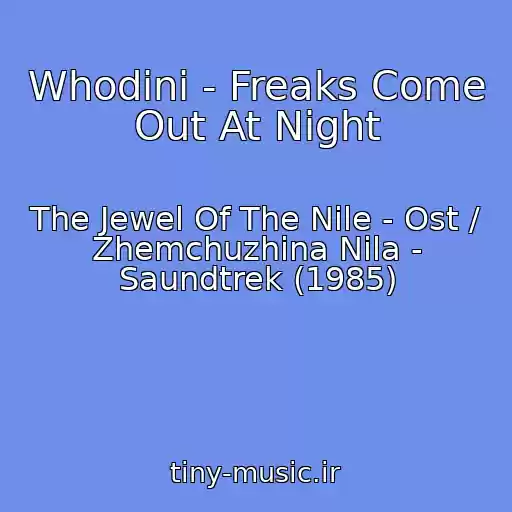 کاور آهنگ Whodini - Freaks Come Out At Night از The Jewel Of The Nile - Ost / Zhemchuzhina Nila - Saundtrek (1985)