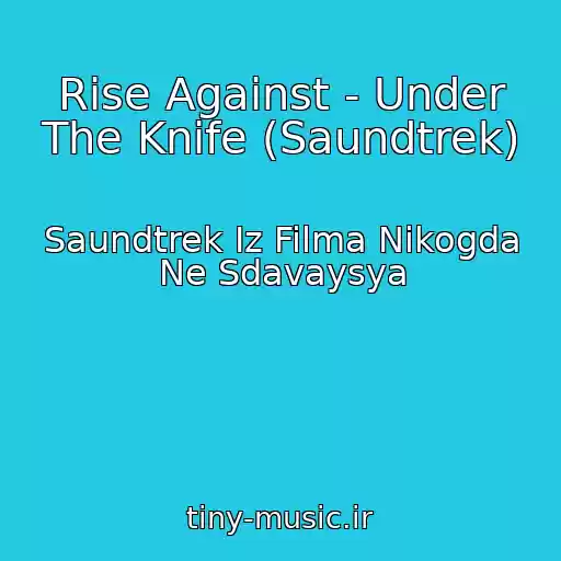 کاور آهنگ Rise Against - Under The Knife (Saundtrek) از Saundtrek Iz Filma Nikogda Ne Sdavaysya