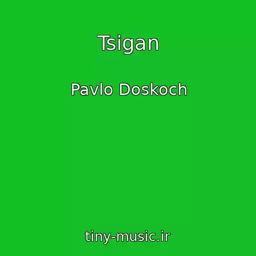 کاور آهنگ Tsigan از Pavlo Doskoch