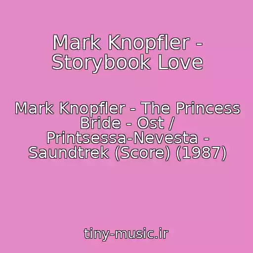 کاور آهنگ Mark Knopfler - Storybook Love از Mark Knopfler - The Princess Bride - Ost / Printsessa-Nevesta - Saundtrek (Score) (1987)