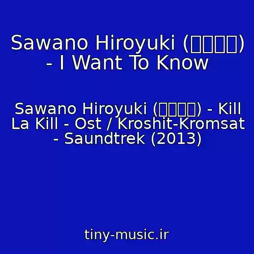 کاور آهنگ Sawano Hiroyuki (澤野弘之) - I Want To Know از Sawano Hiroyuki (澤野弘之) - Kill La Kill - Ost / Kroshit-Kromsat - Saundtrek (2013)