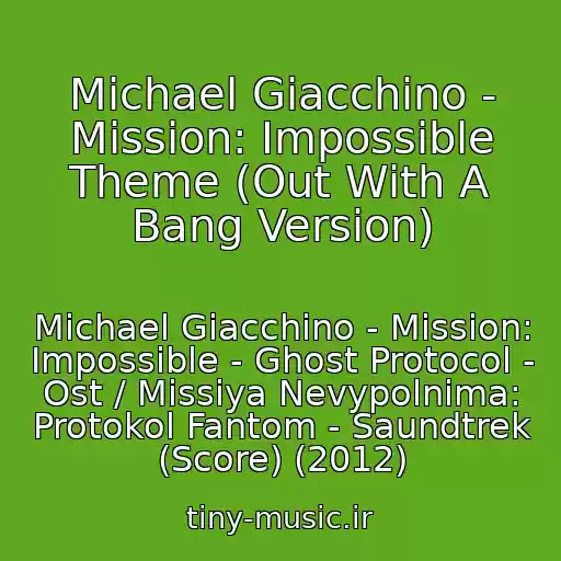 کاور آهنگ Michael Giacchino - Mission: Impossible Theme (Out With A Bang Version) از Michael Giacchino - Mission: Impossible - Ghost Protocol - Ost / Missiya Nevypolnima: Protokol Fantom - Saundtrek (Score) (2012)