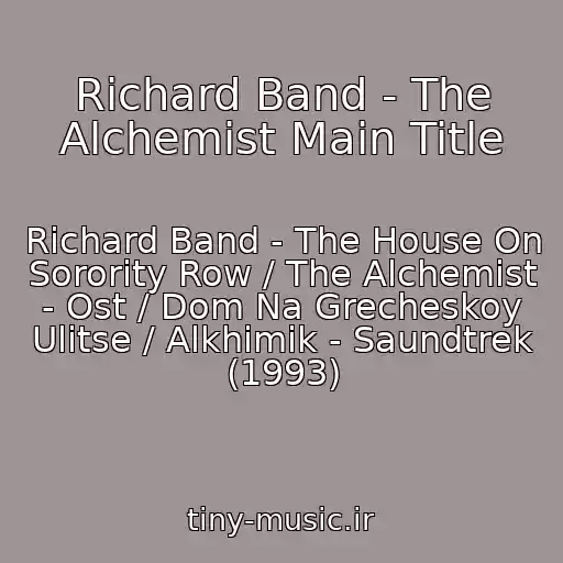 کاور آهنگ Richard Band - The Alchemist Main Title از Richard Band - The House On Sorority Row / The Alchemist - Ost / Dom Na Grecheskoy Ulitse / Alkhimik - Saundtrek (1993)