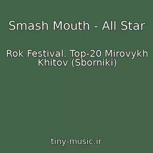 کاور آهنگ Smash Mouth - All Star از Rok Festival. Top-20 Mirovykh Khitov (Sborniki)