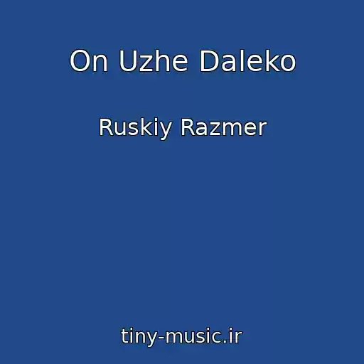 کاور آهنگ On Uzhe Daleko از Ruskiy Razmer