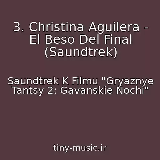 کاور آهنگ 3. Christina Aguilera - El Beso Del Final (Saundtrek) از Saundtrek K Filmu "Gryaznye Tantsy 2: Gavanskie Nochi"