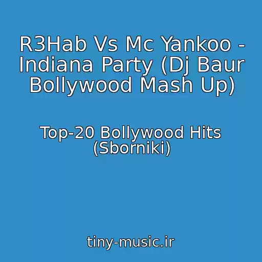 کاور آهنگ R3Hab Vs Mc Yankoo - Indiana Party (Dj Baur Bollywood Mash Up) از Top-20 Bollywood Hits (Sborniki)