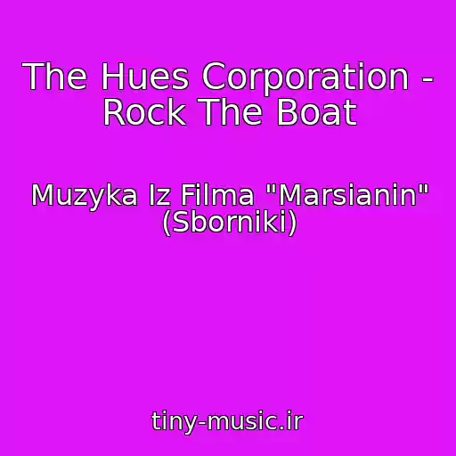 کاور آهنگ The Hues Corporation - Rock The Boat از Muzyka Iz Filma "Marsianin" (Sborniki)