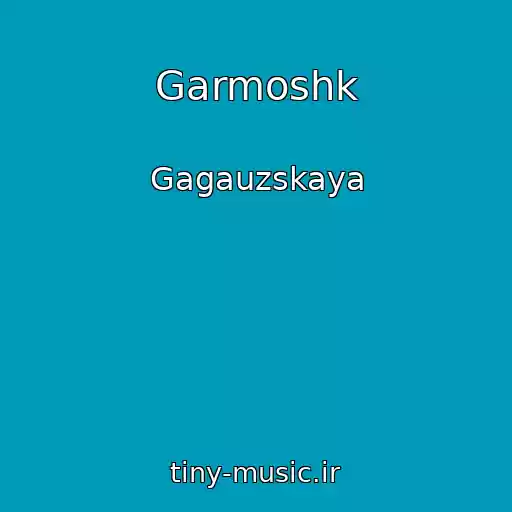 کاور آهنگ Garmoshk از Gagauzskaya