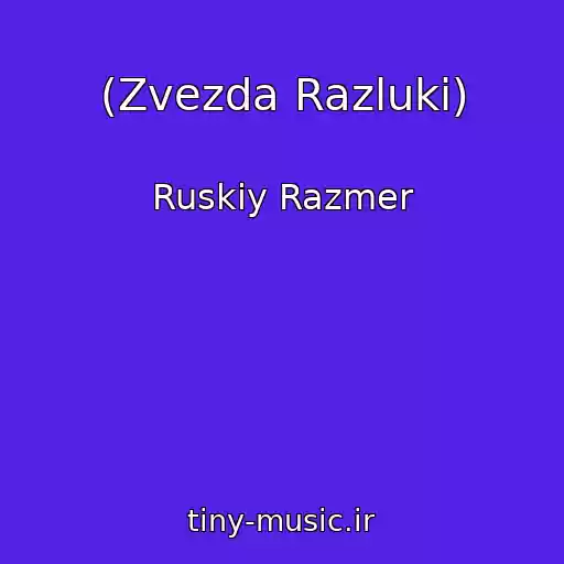 کاور آهنگ (Zvezda Razluki) از Ruskiy Razmer