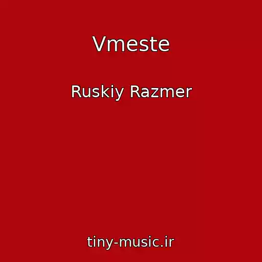 کاور آهنگ Vmeste از Ruskiy Razmer