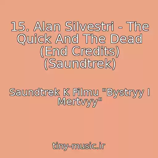 کاور آهنگ 15. Alan Silvestri - The Quick And The Dead (End Credits) (Saundtrek) از Saundtrek K Filmu "Bystryy I Mertvyy"
