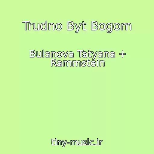 کاور آهنگ Trudno Byt Bogom از Bulanova Tatyana + Rammstein