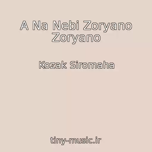 کاور آهنگ A Na Nebі Zoryano Zoryano از Kozak Siromaha