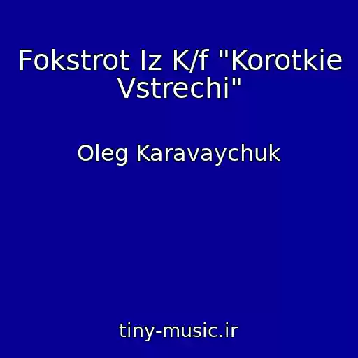 کاور آهنگ Fokstrot Iz K/f "Korotkie Vstrechi" از Oleg Karavaychuk