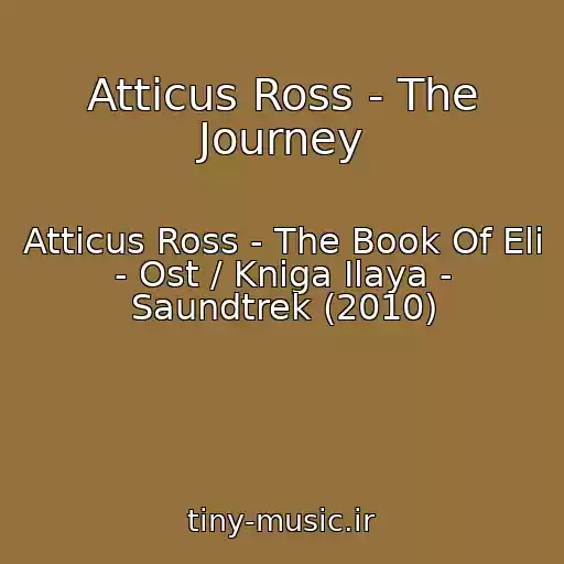 کاور آهنگ Atticus Ross - The Journey از Atticus Ross - The Book Of Eli - Ost / Kniga Ilaya - Saundtrek (2010)