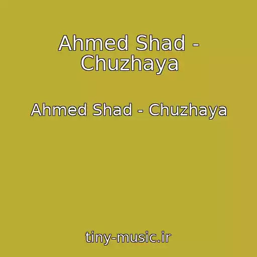 کاور آهنگ Ahmed Shad - Chuzhaya از Ahmed Shad - Chuzhaya