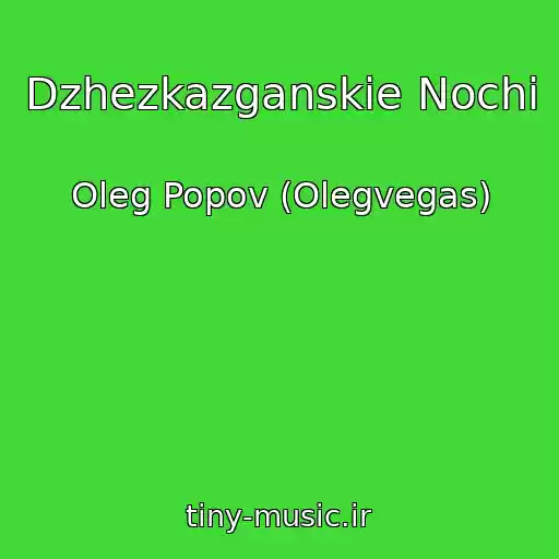 کاور آهنگ Dzhezkazganskie Nochi از Oleg Popov (Olegvegas)