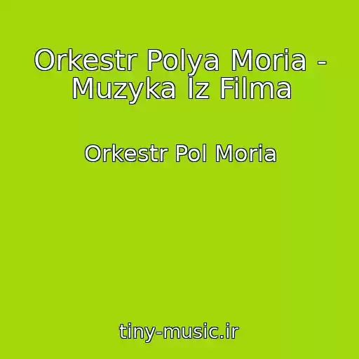 کاور آهنگ Orkestr Polya Moria - Muzyka Iz Filma از Orkestr Pol Moria