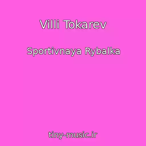 کاور آهنگ Villi Tokarev از Sportivnaya Rybalka