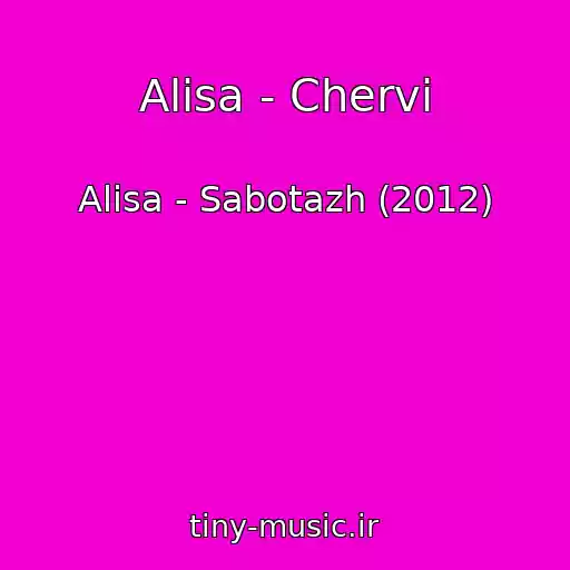 کاور آهنگ Alisa - Chervi از Alisa - Sabotazh (2012)