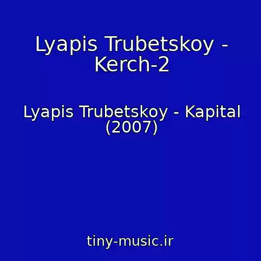 کاور آهنگ Lyapis Trubetskoy - Kerch-2 از Lyapis Trubetskoy - Kapital (2007)