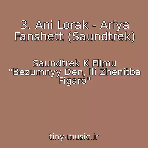کاور آهنگ 3. Ani Lorak - Ariya Fanshett (Saundtrek) از Saundtrek K Filmu "Bezumnyy Den, Ili Zhenitba Figaro"