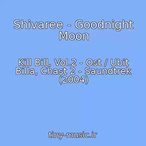 کاور آهنگ Shivaree - Goodnight Moon از Kill Bill, Vol.2 - Ost / Ubit Billa, Chast 2 - Saundtrek (2004)
