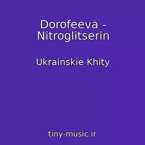 کاور آهنگ Dorofeeva - Nіtroglіtserin از Ukrainskie Khity