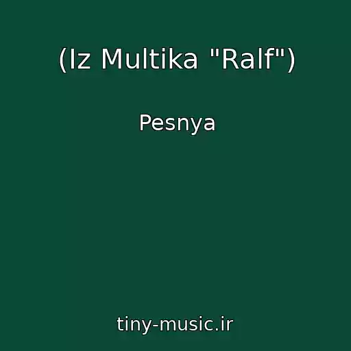 کاور آهنگ (Iz Multika "Ralf") از Pesnya