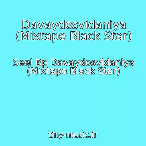 کاور آهنگ Davaydosvidaniya (Mixtape Black Star) از Seel Bp Davaydosvidaniya (Mixtape Black Star)